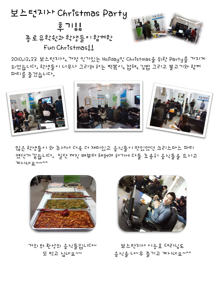 [보스턴지사]Christmas Party 후기