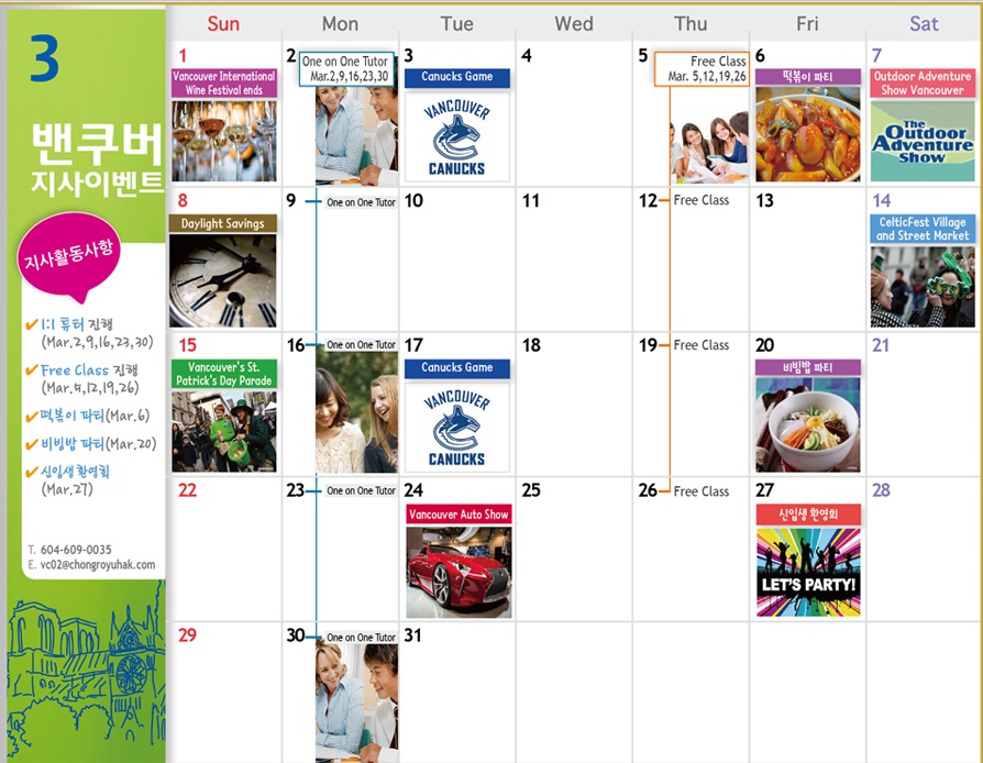 [밴쿠버] 봄소식과 함께 밴쿠버 이벤트도 함께 해요^^ 후기 썸네일