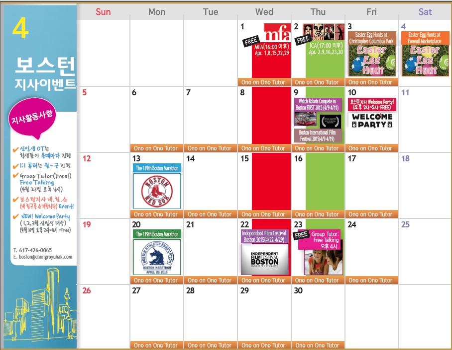 [보스턴] 4월 Activity Calendar 후기 썸네일