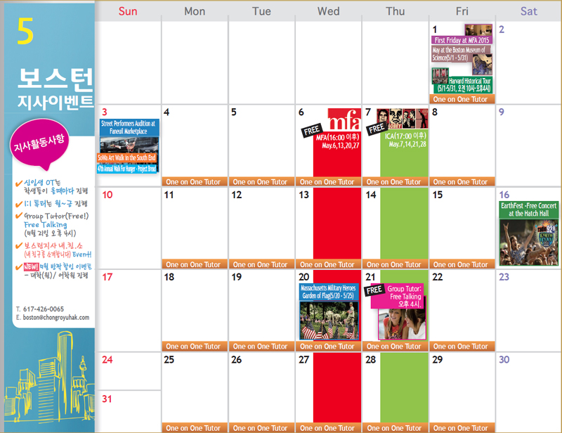 [보스턴] 보스턴지사 5월 Activity Calendar  후기 썸네일