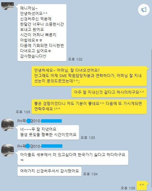 /upfiles/Board_Files/compliment/1245/곽은경님_감사카톡.jpg