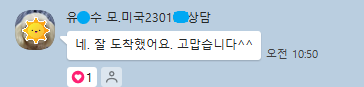 /upfiles/Board_Files/compliment/1280/유승수후기.png