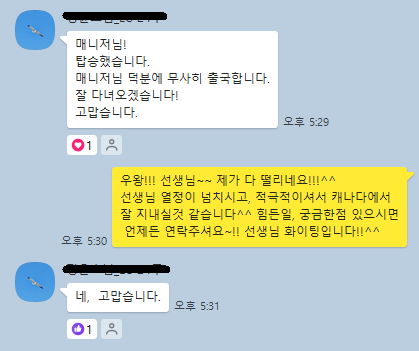 /upfiles/Board_Files/compliment/1409/정윤호님_감사인사.png