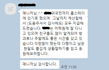 /upfiles/Board_Files/compliment/1427/정유나.png