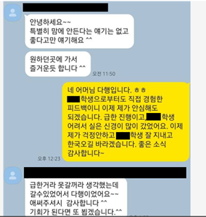 /upfiles/Board_Files/compliment/1696/이예린-박미선.png