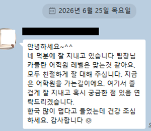 /upfiles/Board_Files/compliment/1715/김민경-박미선.png
