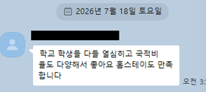 /upfiles/Board_Files/compliment/1739/이가은.png