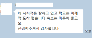 고객 감사후기 이미지