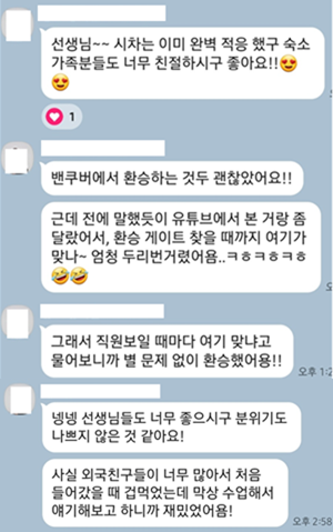 학생이 직접 작성한 후기 캡처 이미지
