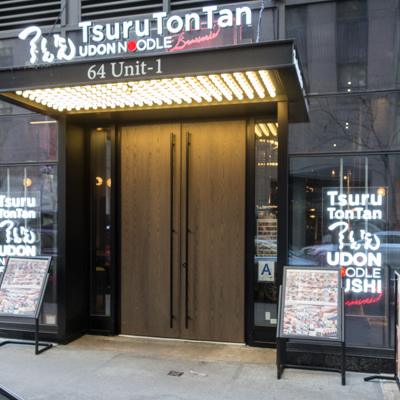 세수대야 우동~Tsuru TonTan 후기 썸네일