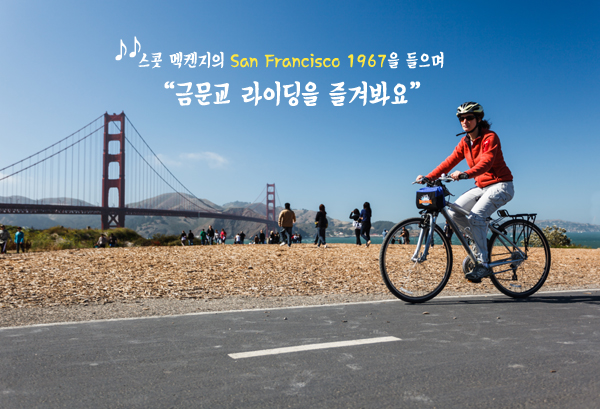 샌프란시스코의 상징! 금문교를 만나는 방법 후기 썸네일