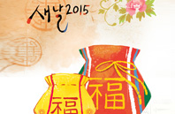 1월 7일 샌디에고 떡국 파티 후기 썸네일