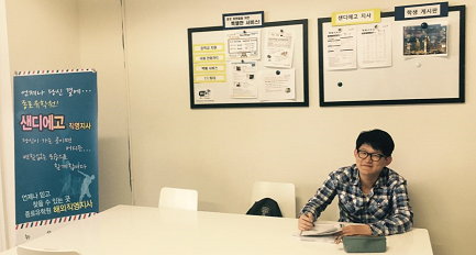 감사한 종로유학원 샌디에고센터 후기 썸네일