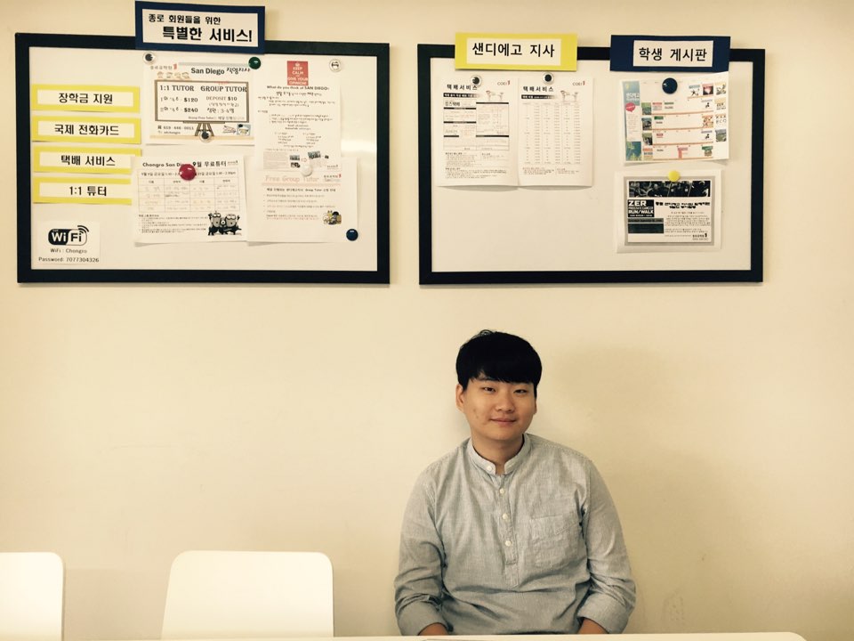 너무나 고마운 종로유학원 샌디에고 센터 후기 썸네일