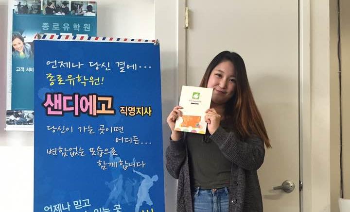 편하고 감사한 샌디에고 지사 후기 썸네일