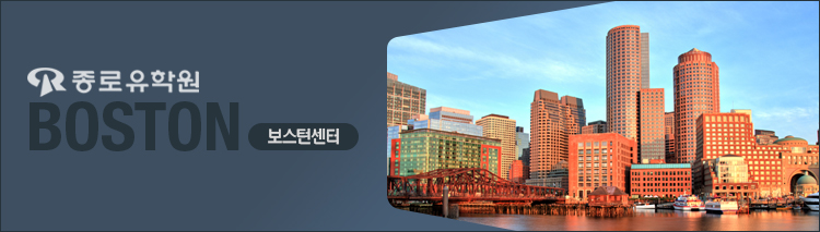무엇이든 알려주는 친절한 보스턴센터 후기 썸네일