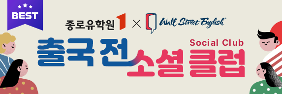 소셜클럽
