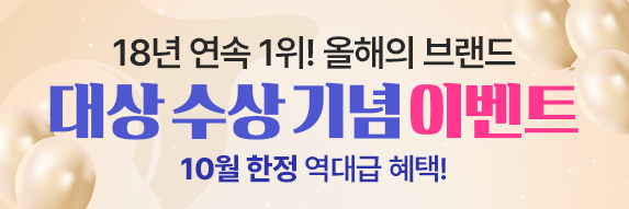 18년 연속 1위 올해의 브랜드 대상 수상