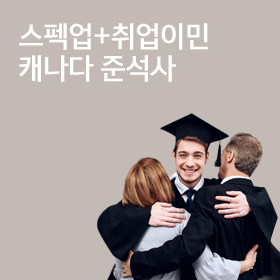 캐나다 준석사