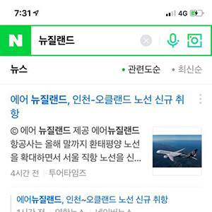 크라이스트처치 총기사건의 진실