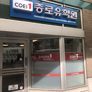 종로유학원 벤쿠버 지사 후기