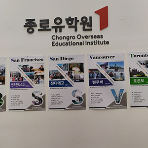 종로유학원 밴쿠버지사 택배 이용후기