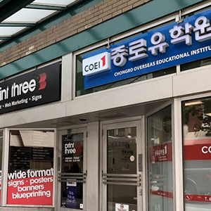 종로유학원 밴쿠버 해외지사 이용후기