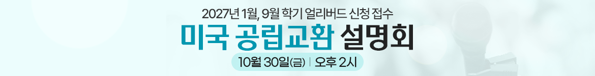 진행중인 설명회 배너