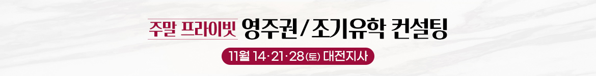 진행중인 설명회 배너