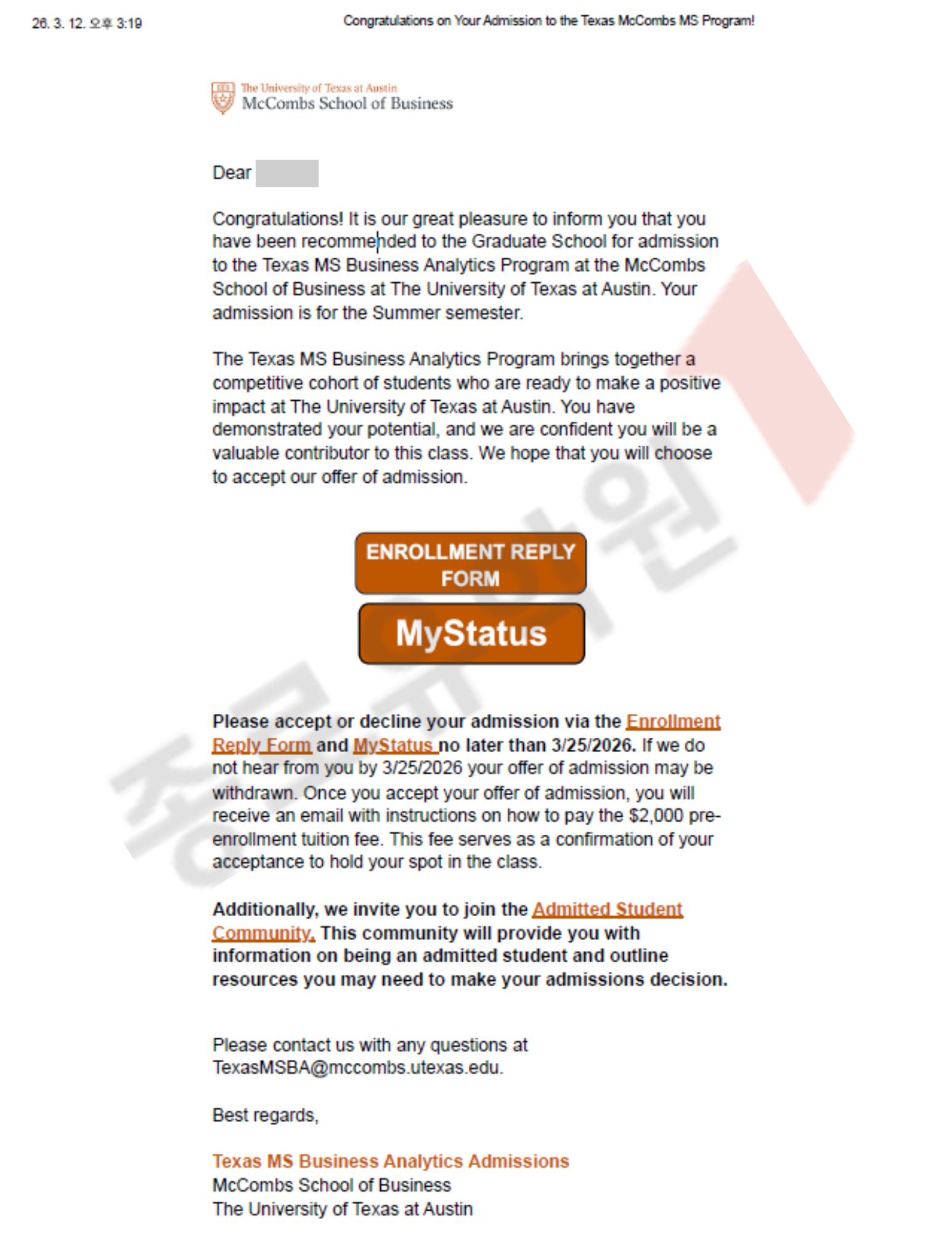 텍사스 대학교 오스틴 (UT Austin) 비즈니스 분석 석사 합격 레터 이미지