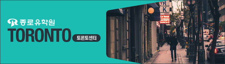 다양한 추억을 만들어준 토론토센터 후기 썸네일