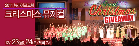 [마감] 크리스마스 뮤지컬 공연