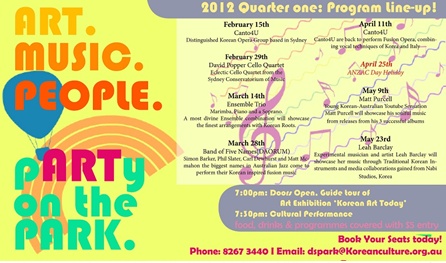 Party on the Park 후기 썸네일