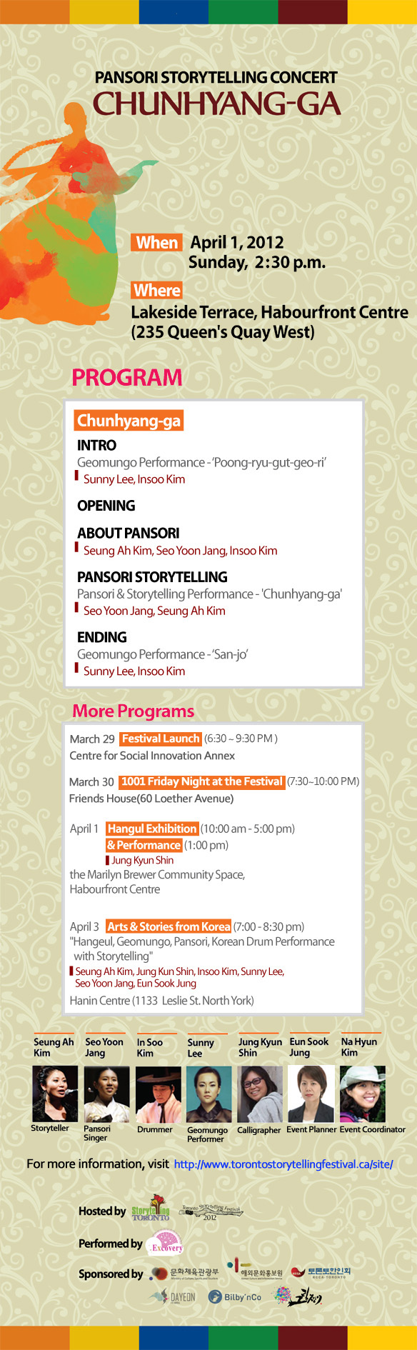 한국의 명창, 토론토 무료공연 후기 썸네일