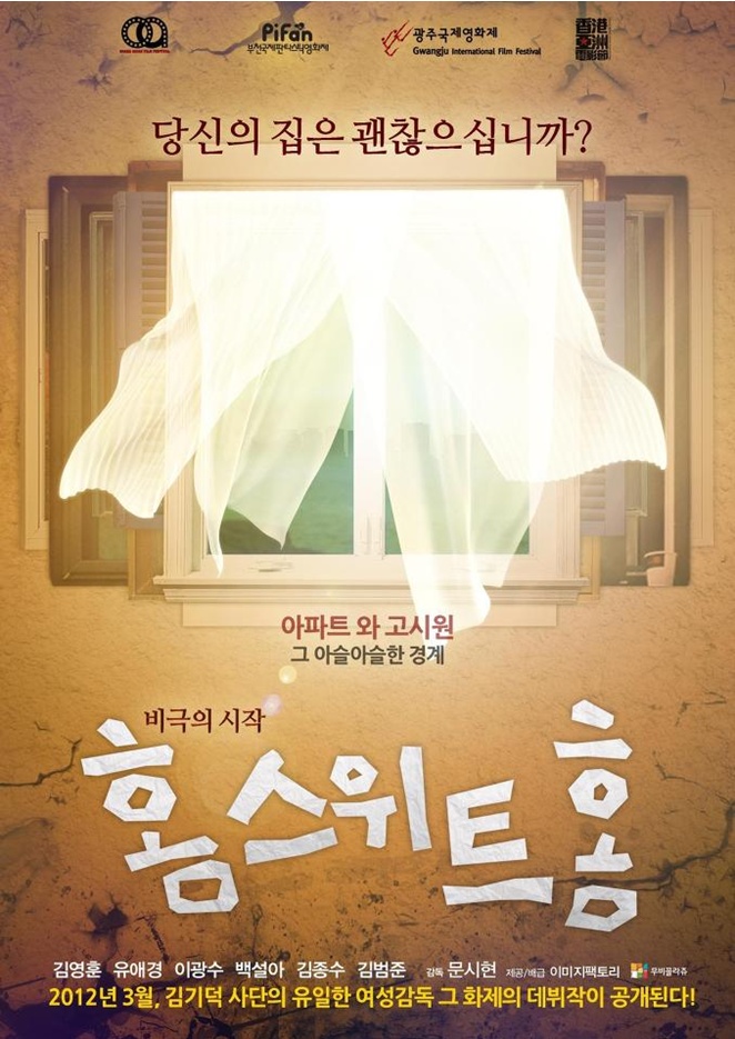 Korean Movie Night-Home Sweet Home (North American Premiere)