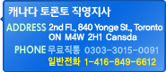 [토론토] 12/27 Language Exchange 후기 썸네일