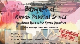 2013 난계국악단 시드니 연주회 후기 썸네일