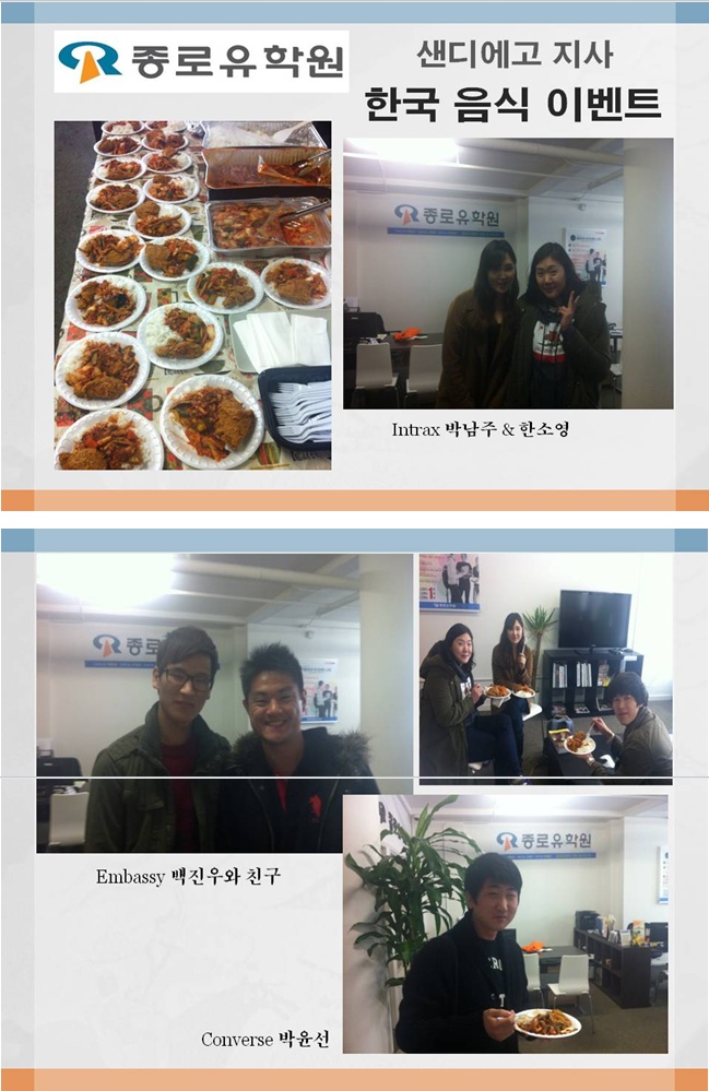 [샌디에고] 수요 한국 음식 이벤트 후기입니다^^