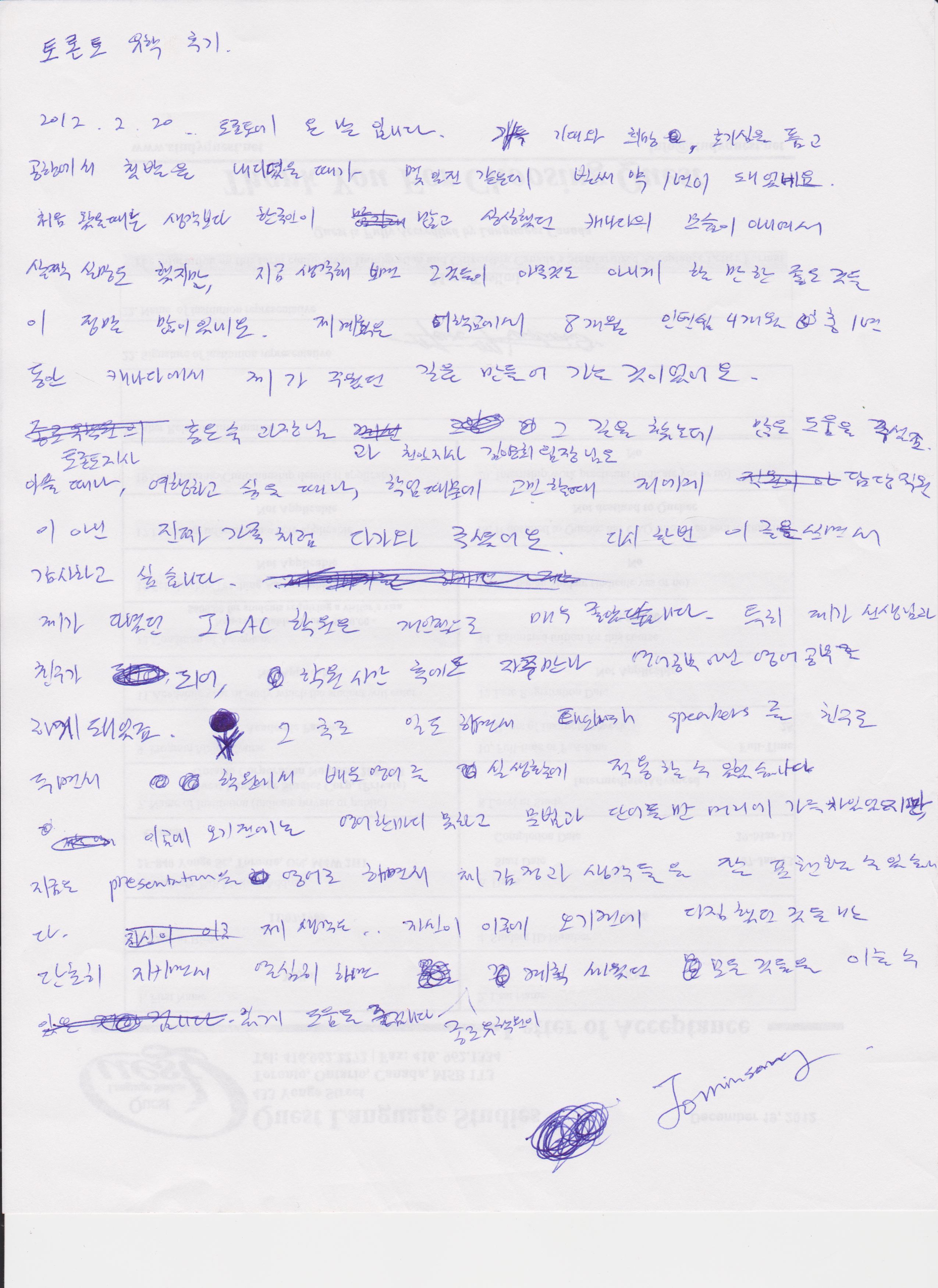 토론토는 나의 제 2의 고향 후기 썸네일