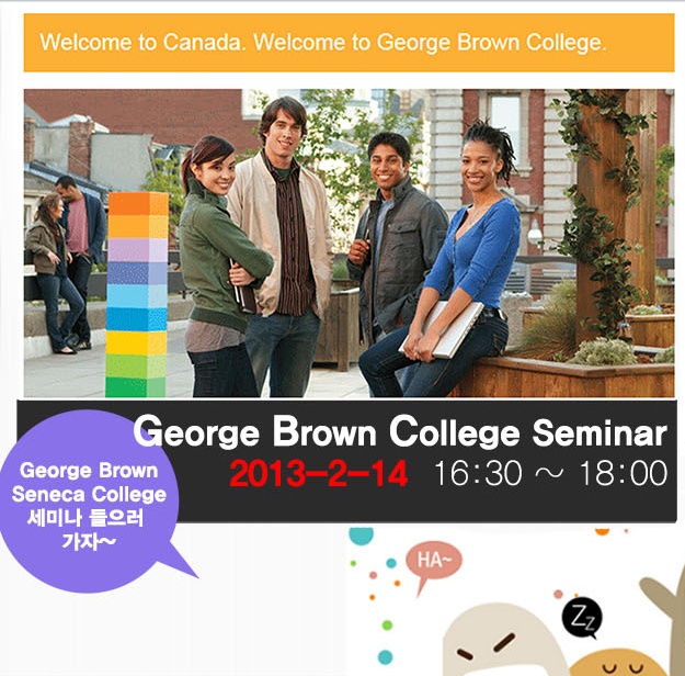 [토론토] 2/14 George Brown College 세미나  후기 썸네일