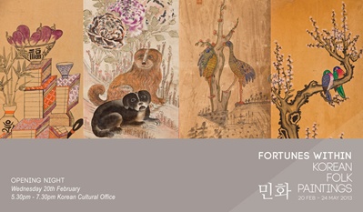 복을 전하는 한국 민화 후기 썸네일