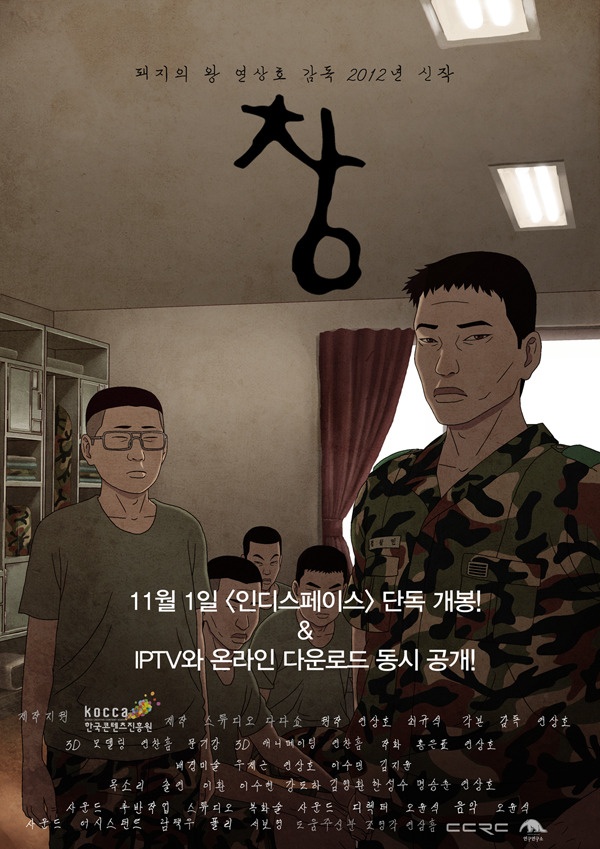 Korean Movie Night : The Window (accompanied by short films)