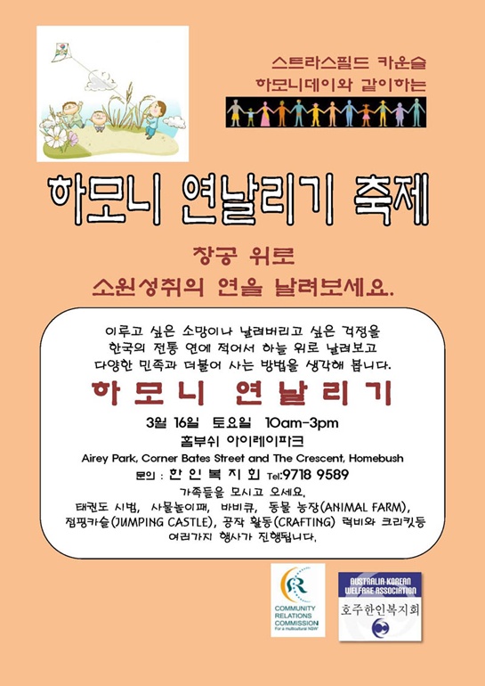 Japanese Tea Garden Walking Tour