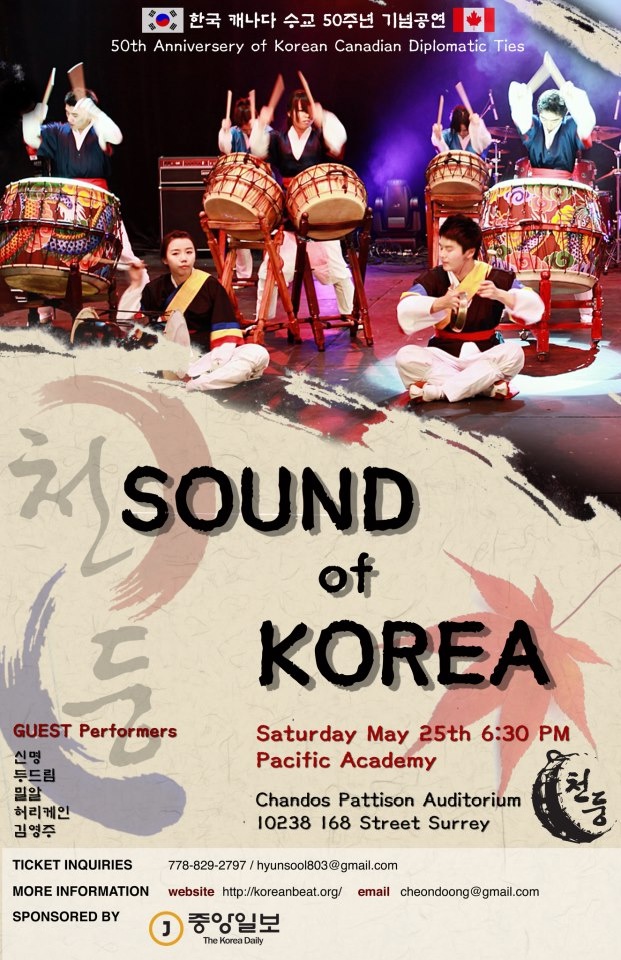 국악난타팀 '천둥' 정기공연: 한국의 소리 후기 썸네일