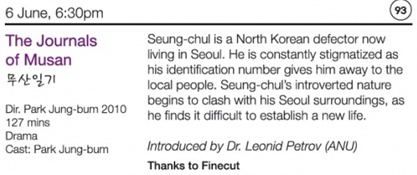 무료영화 : 무산일기 The Journals Of Musan, 2010 후기 썸네일