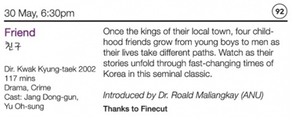 무료영화 `친구` 후기 썸네일