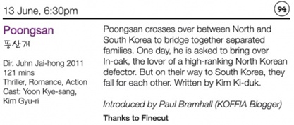 무료영화 : 풍산개 후기 썸네일