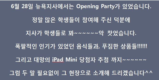 [뉴욕지사] 뉴욕지사 리뉴얼 오픈 파티 후기입니다~~~