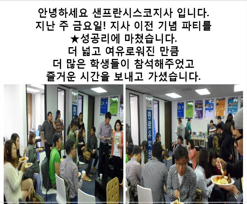 [샌프란시스코지사] 8월 지사 파티후기입니다~~~