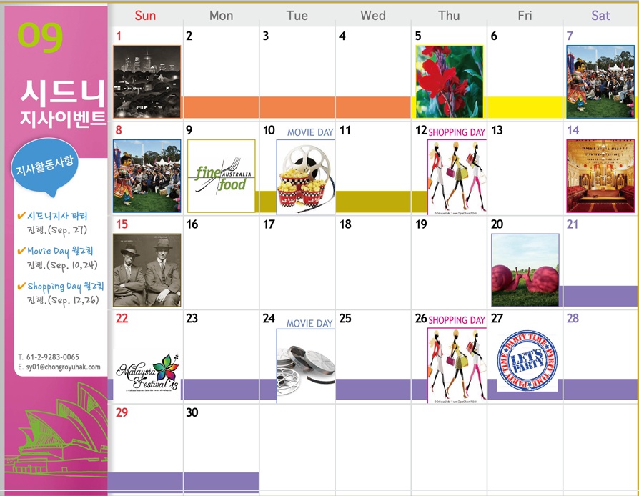 [시드니] 9월 Activity Calendar  후기 썸네일